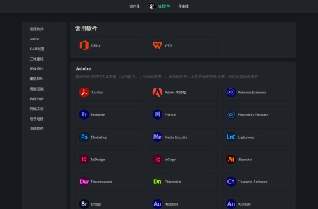 51软件