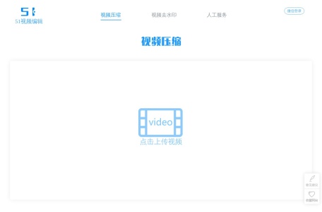 51视频编辑压缩【官网】