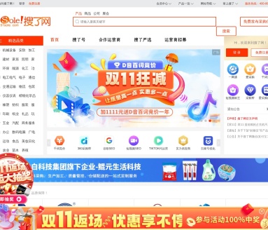 搜了网