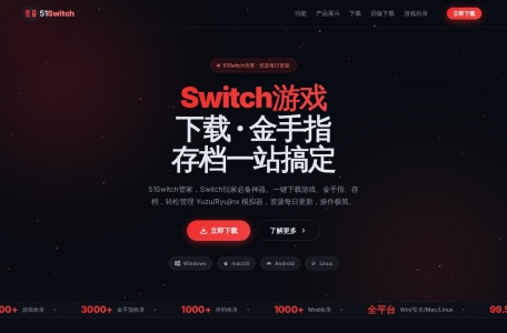 51Switch管家