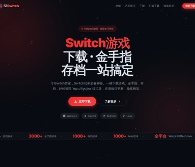 51Switch管家