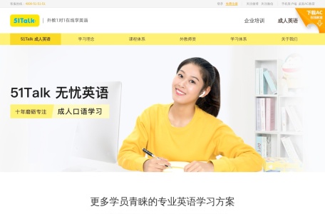 51talk