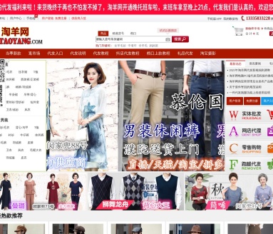 淘羊网