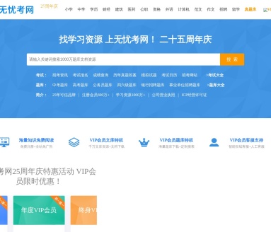无忧考研网