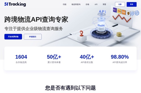 CJ物流查询