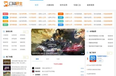 口袋巴士