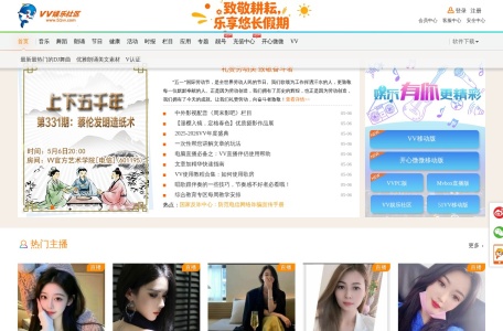 VV娱乐社区