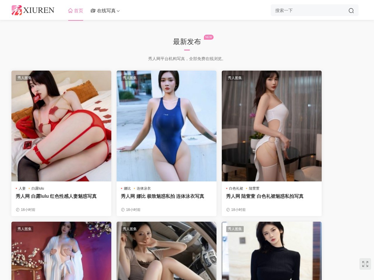 51秀人网