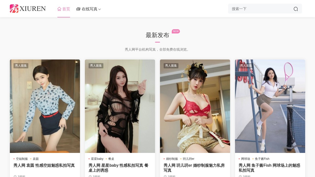 51秀人网