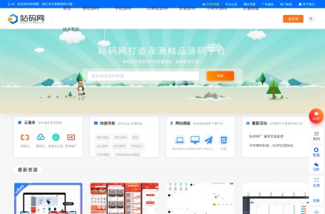 站码网