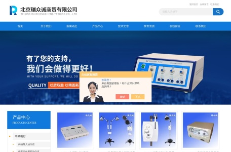 电脑低频诊疗仪-磁振热理疗仪-脉冲超短波电疗机-北京瑞众诚商贸有限公司
