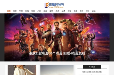 巴陵时尚网