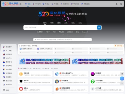 零导航
