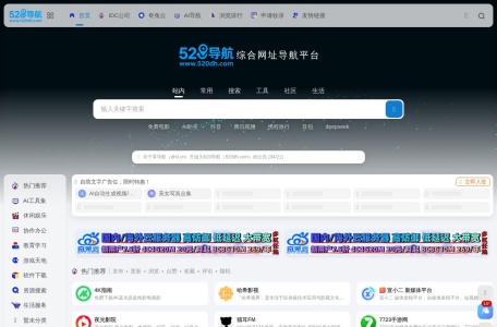 520导航