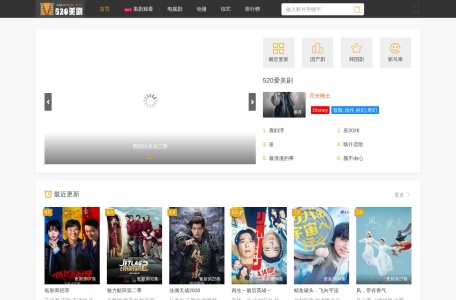 爱美剧网