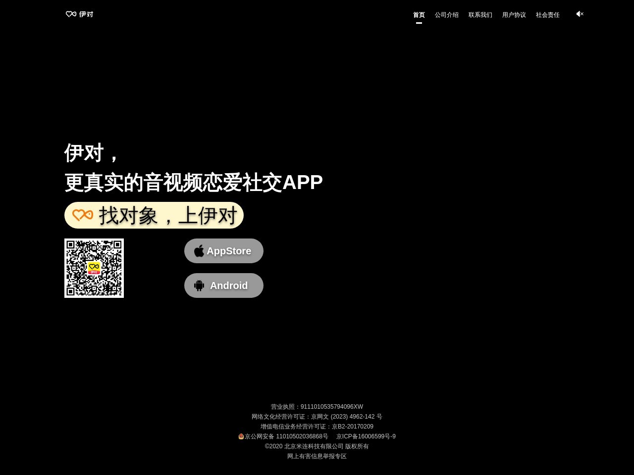 伊对