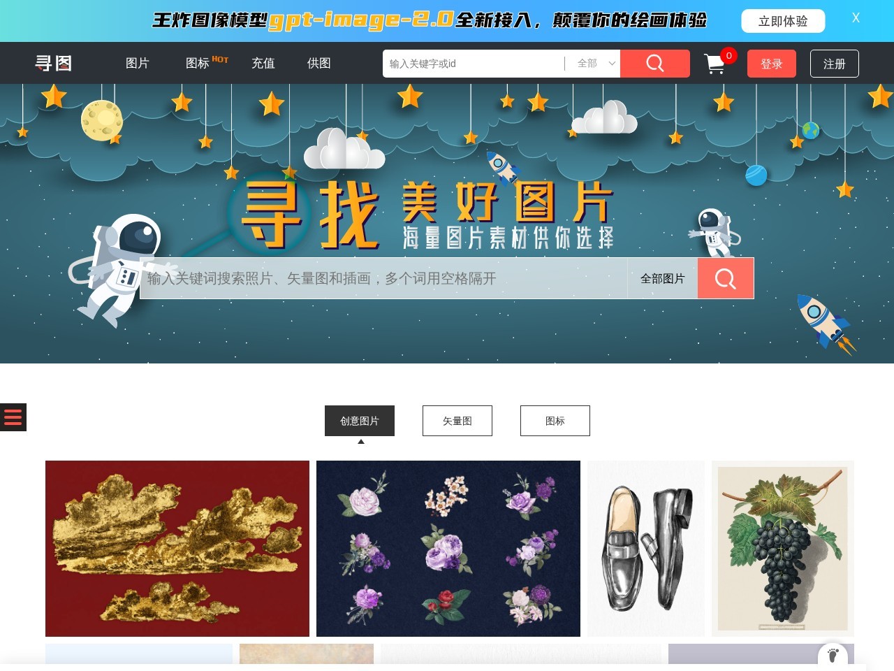 寻图网