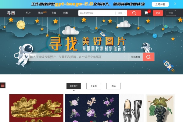 寻图网