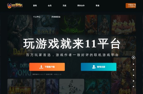 11平台