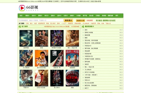 66影视网