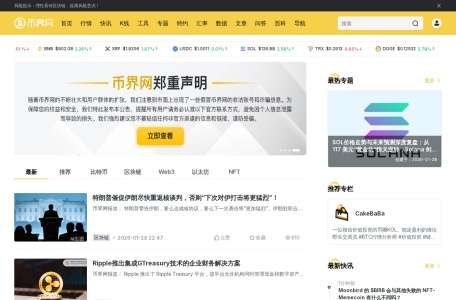 币界网