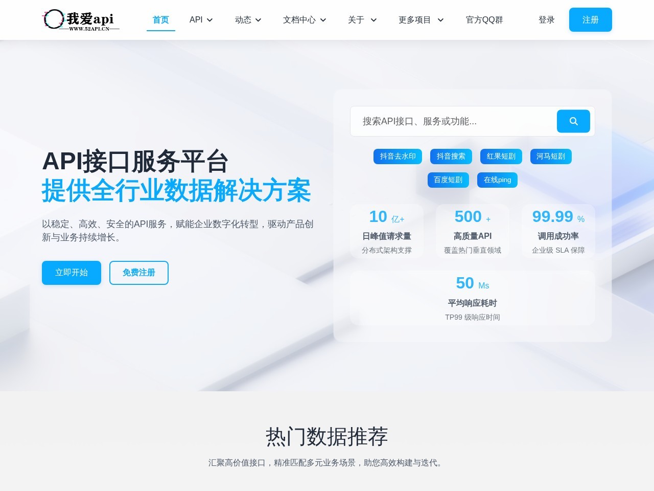我爱api