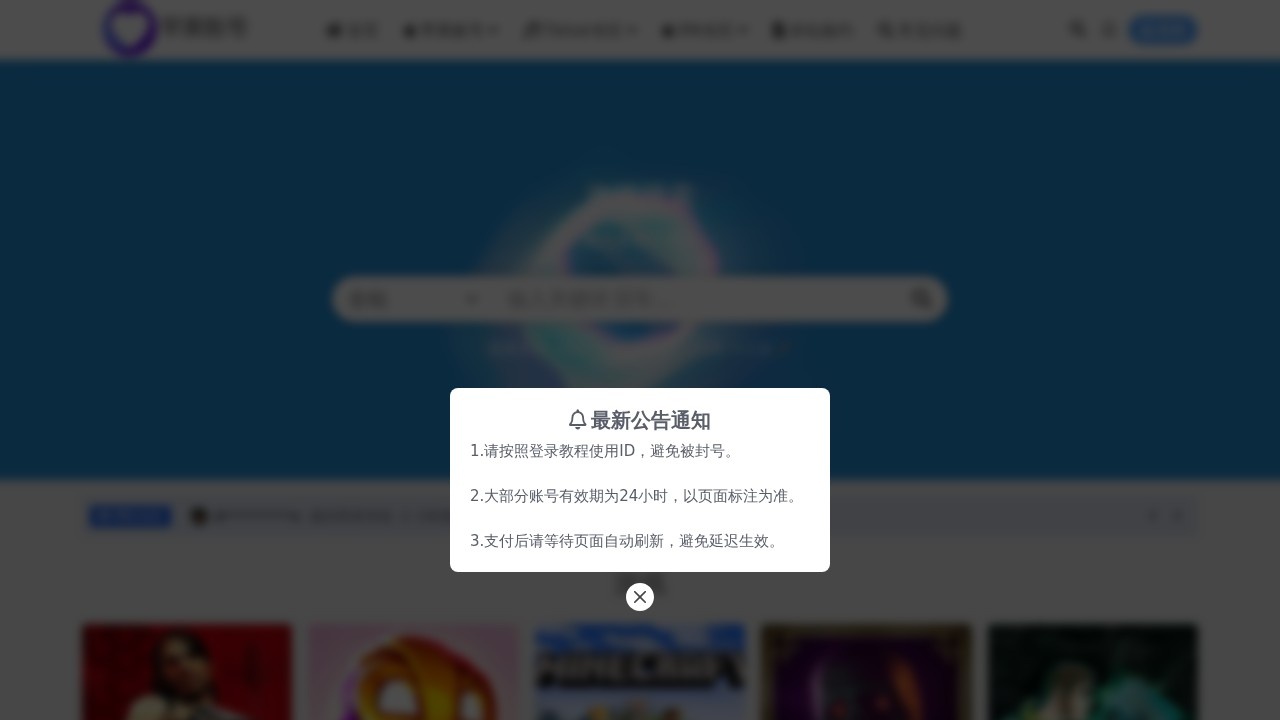 吾爱苹果账号网