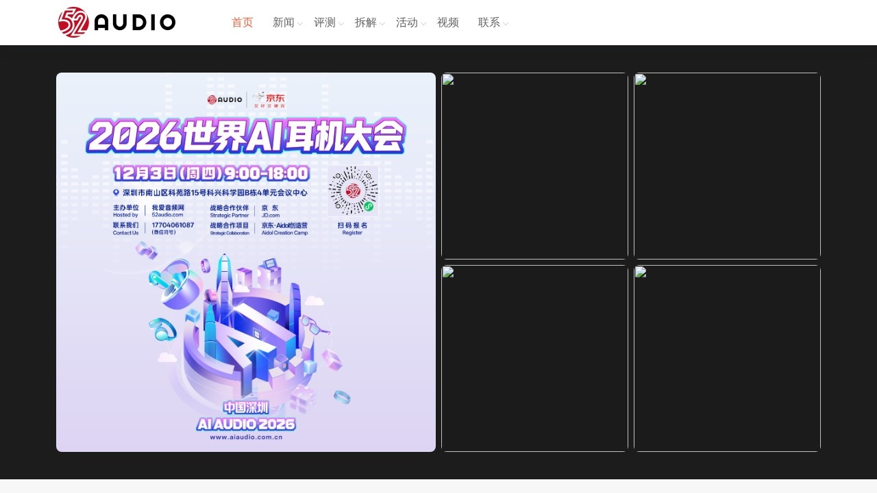 我爱音频网耳机评测