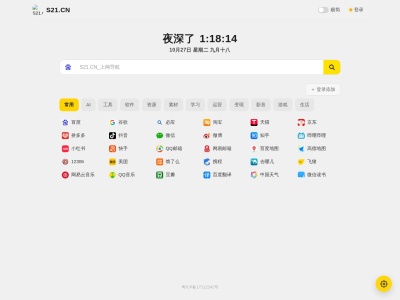 北陌导航网