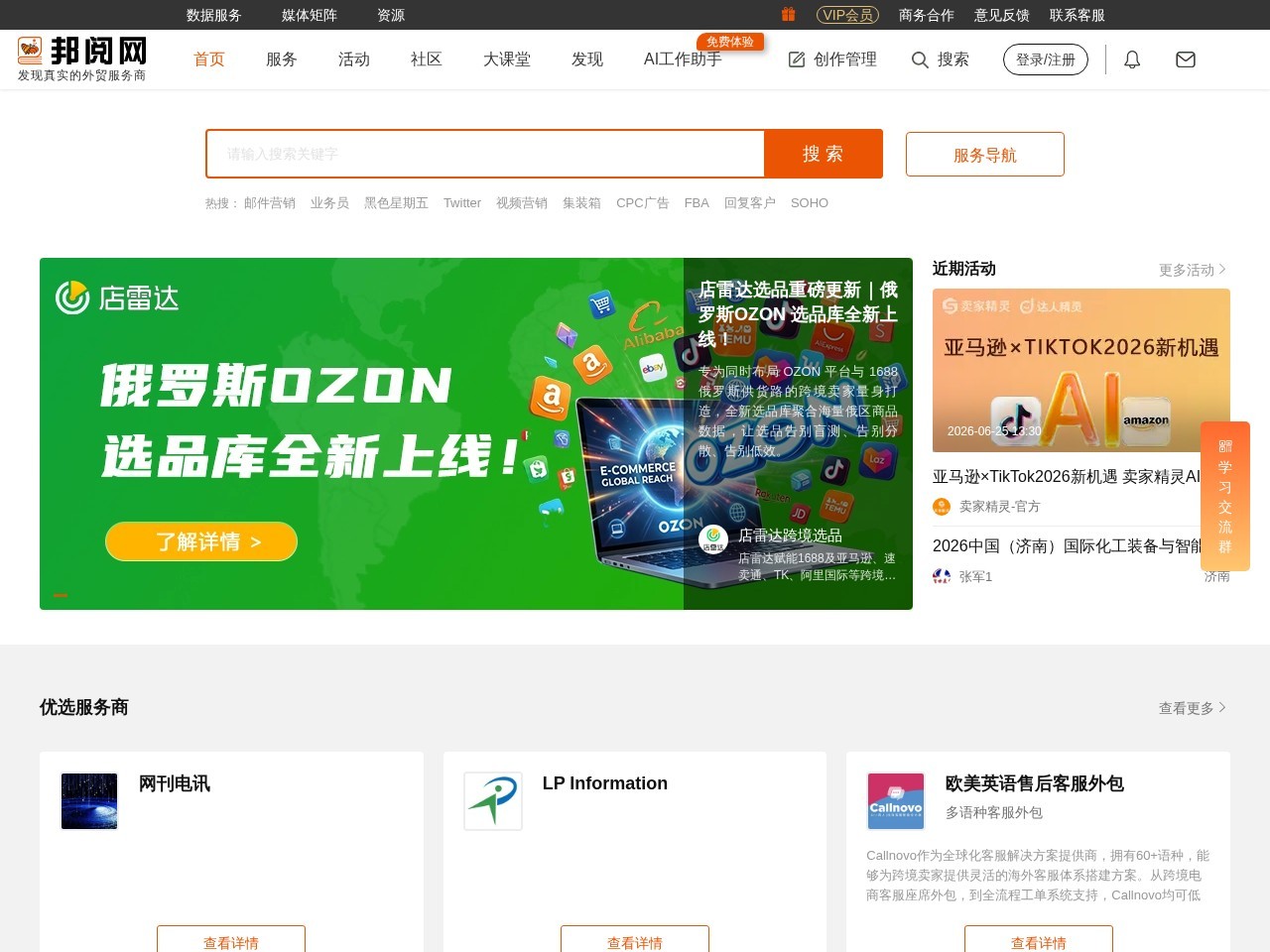 邦阅网
