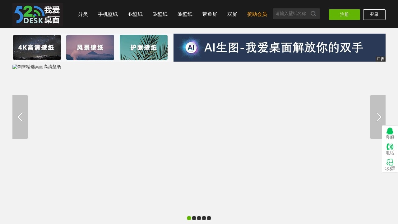 我爱桌面