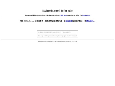 52html5