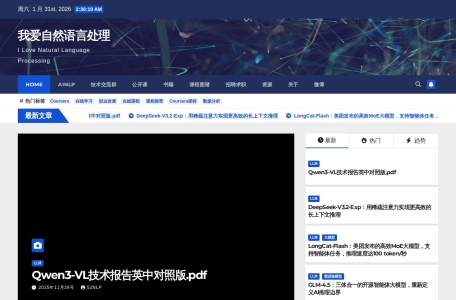 我爱自然语言处理 – I Love Natural Language Processing