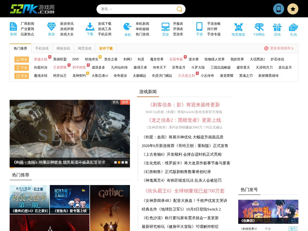 52pk游戏网
