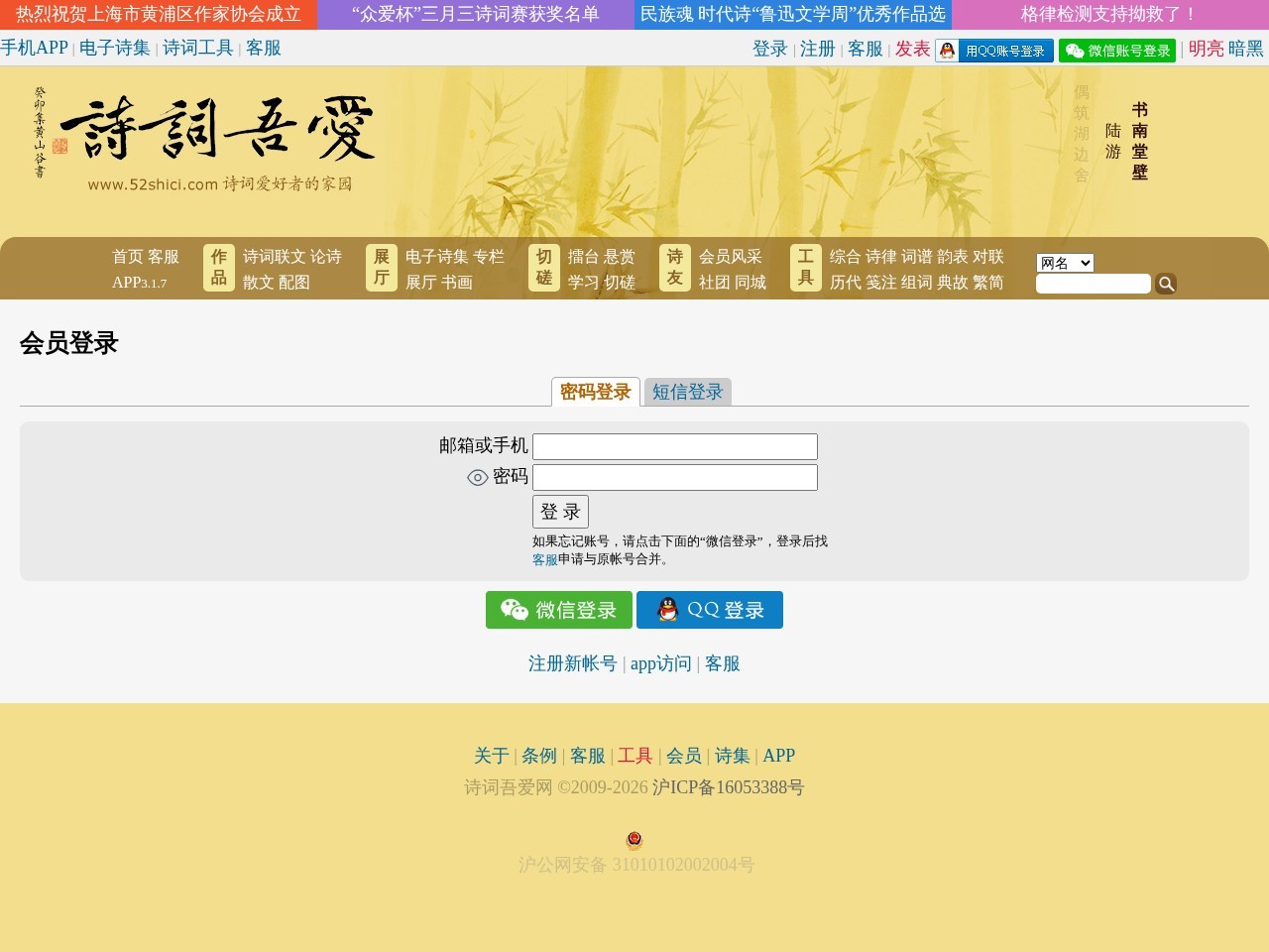诗词吾爱