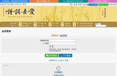 诗词吾爱网