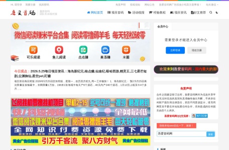 吾爱首码网