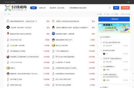 52线报网