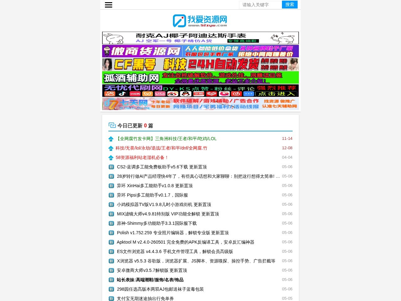 我爱资源网