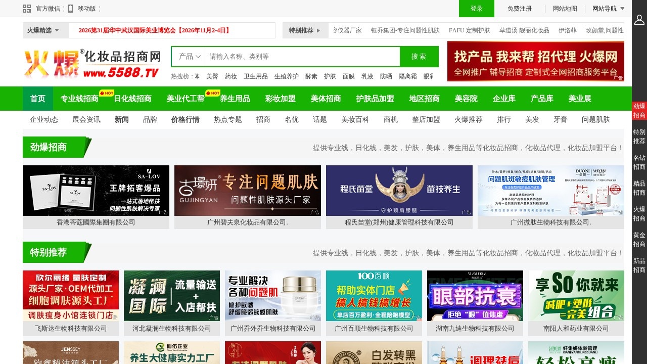 5588影视导航