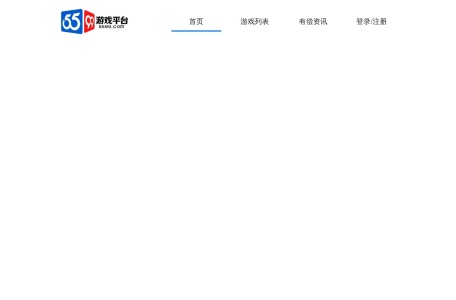 5599游戏平台