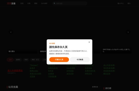 污污漫畫