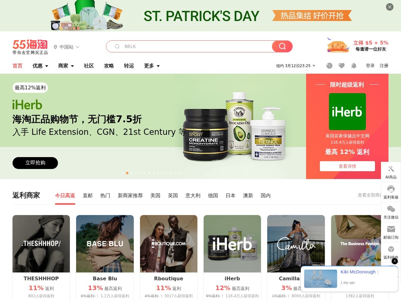 55海淘门户网站