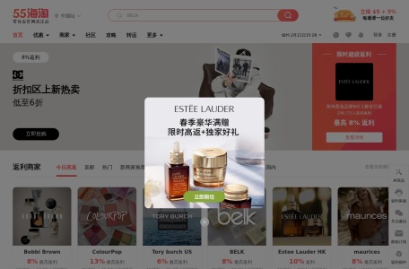 55海淘-我爱网址导航