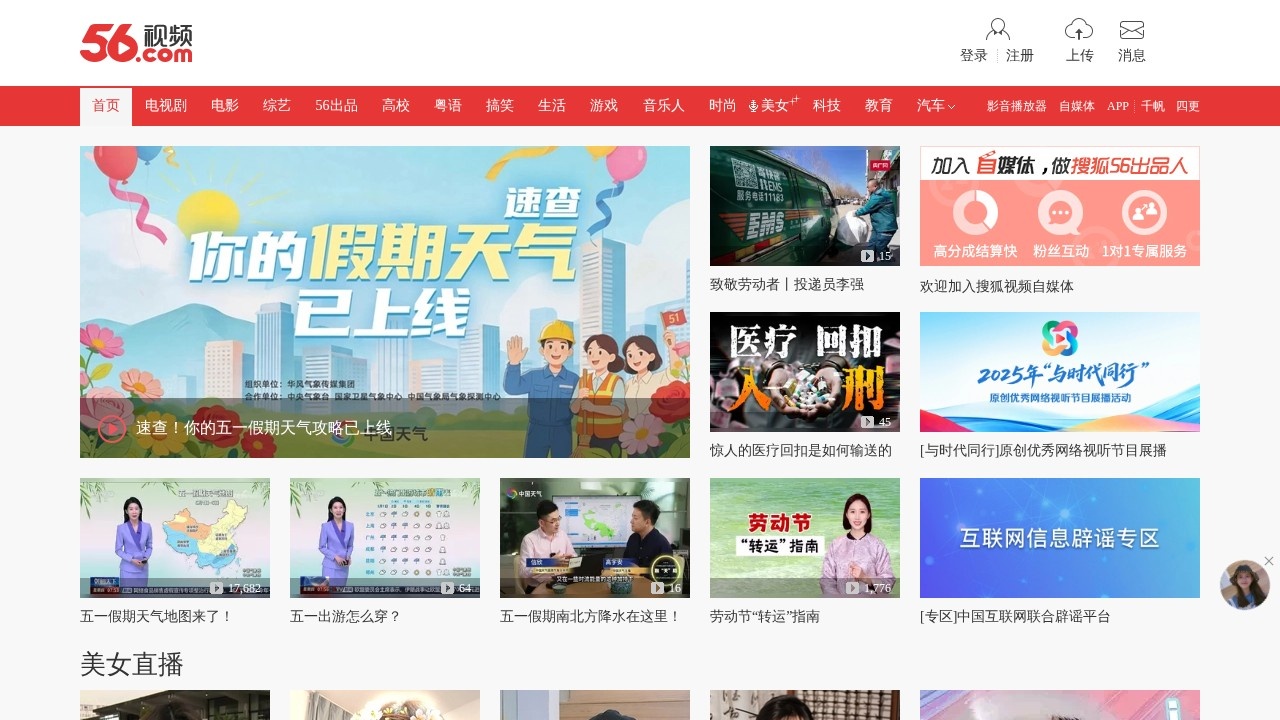 56视频