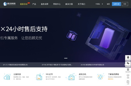驰讯网络