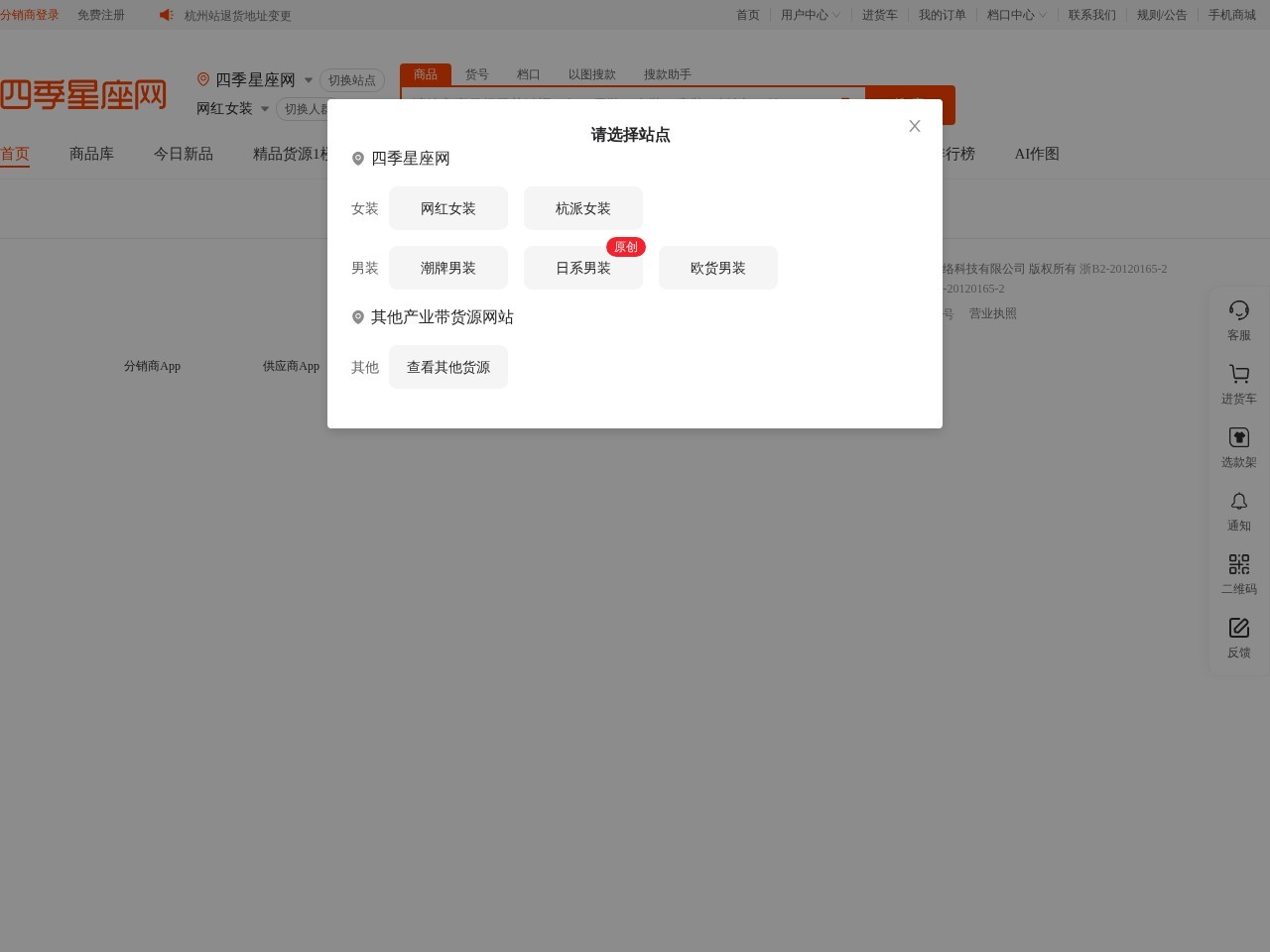 四季星座网