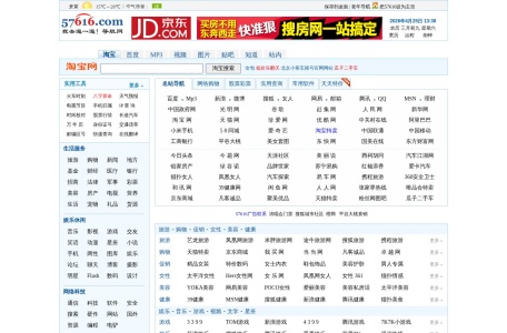 57616网址导航-好用的网址大全！