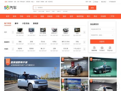 58汽车