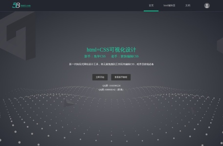 58可视化html编辑器